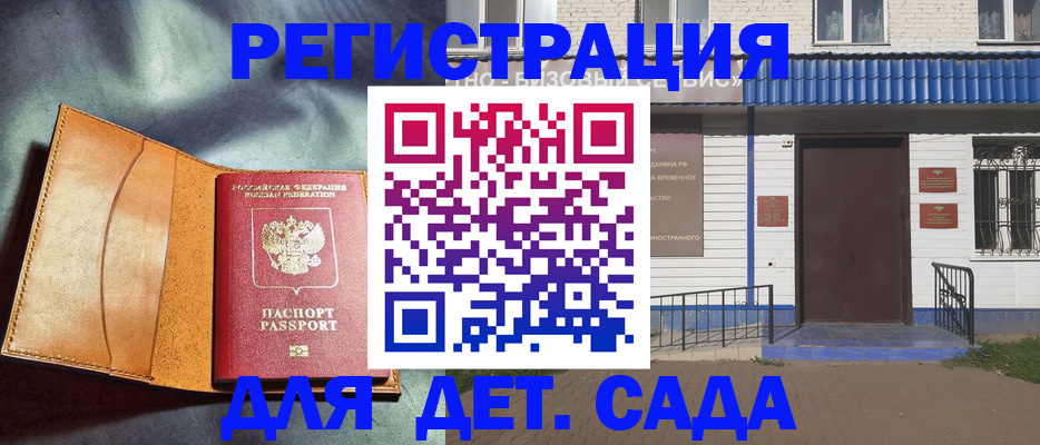 прописка гарантия в Дегтярске