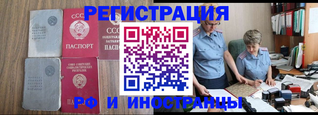 временная регистрация купить в Дегтярске